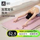 奥义瑜伽铺巾加宽82cm吸湿防滑隔寒瑜便携瑜伽巾毯子