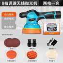 J汽车打蜡抛光机美容专用工具无线 线小型车载家用车漆充电式打蜡 5寸款8档调速两电1冲套餐1+抛光蜡