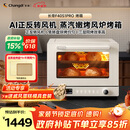 长帝（changdi）国家补贴家用烤箱S1Pro大白鲸风炉多功能电烤箱烘焙烧烤大容量空气炸锅一体机多层同烤节日礼物