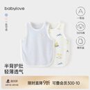 babylove新生婴儿肚兜夏季薄款纯棉护肚脐防着凉初生儿宝宝肚围2件装