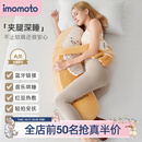 IMOMOTO香蕉大王生日节日礼物长条毛绒夹腿安抚抱枕哄睡拍打神器侧睡枕 香蕉大王【全新升级-可蓝牙连接+安抚哄睡拍打】 （仿生抱枕  多功能合一）