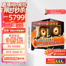 影驰AMD 9600X/RTX5060/5060Ti/5070显卡黑神话悟空打瓦吃鸡三角洲游戏电竞组装电脑AI电脑DIY组装机 配置六 9600X+5060TI 店长推荐
