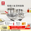 双立人（ZWILLING）锅具套装钛陶瓷覆面蜂窝炒锅不锈钢汤锅蒸笼奶锅切菜刀厨房剪刀锅铲百年经典7件套