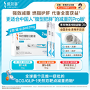 【2周剂量】信尔美 玛仕度肽注射液 0.5ml:2mg*2支/盒