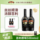 百利（Baileys）甜酒奶酒原味力娇酒利口酒 500ml*2 洋酒组合装 