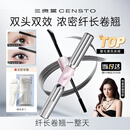 三资堂杠铃双头睫毛膏 1刷纤长2刷浓密卷翘不晕染防水持妆增长睫毛刷