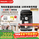 飞利浦（PHILIPS）【行业爆款】云朵咖啡机新3系EP3341/82家用/全自动意式浓缩冷萃研磨一体咖啡机 一键奶咖 礼物