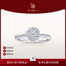 DR求婚钻戒铂金圆满戒TRUELOVE30分天然钻石戒指节日礼物 【共约49分】30分H色SI1*12/13手寸现货