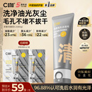 C咖双管洗面奶80g氨基酸清洁控油洁面乳去黑头角质可卸妆卸防晒男女
