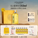 欧舒丹清新马鞭草沐浴露500ML男士礼盒清洁保湿清爽生日礼物伴手礼女生