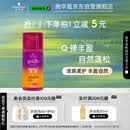 施华蔻（Schwarzkopf）got2b迷浪盈卷弹力素乳液100ml 弹力素卷发保湿护卷防毛躁蓬松