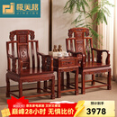 极美格 红木家具非洲花梨（学名：刺猬紫檀）太师椅休闲椅子阳台桌椅圈椅实木靠背椅老人椅凳子 椅子茶几三件套组合