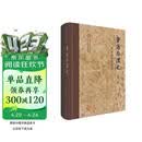 重写秦汉史：出土文献的视野