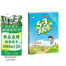 官方自营 2026春季53天天练小学语文二年级下册RJ人教版五三天天练53天天练同步练习册5.3天天练5·3天天练学霸培优学霸提优