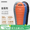 黑冰（BLACKICE）新款【B系列鸭绒木乃伊式羽绒睡袋】户外露营单人羽绒睡袋 黑色 B1000 M码（新标准）