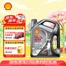 壳牌（Shell）全合成机油 5w-30(5w30) API SP级 4L超凡喜力都市光影版汽车保养