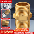 莱尔诗丹（Larsd）T1加厚全铜对丝4分外丝直接进水管接头管件水暖配件
