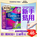 丹碧丝易推长导管式卫生棉条大流量16支内置棉条卫生巾姨妈巾京东自营