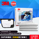 3M新雪丽汽车隔音棉 风噪全车止震板丁基胶减震板环保音响改装 隔音尊贵版-四门