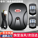 弘工 电动卷帘门遥控器车库门控制器卷闸门接收盒控制器 外挂链条电机通用 220v链条主机+2遥控+转接线