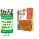 中国绘画史（赠五牛图 绘画版“美的历程” 中国现代美术史开山之作 潘天寿诞辰125周年全彩典藏本）