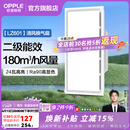 欧普照明（OPPLE）铝扣板灯集成吊顶面板灯led厨卫灯天花板格栅平板灯嵌入式平板灯 换气照明灯【30*60 | 24瓦照明30瓦换气】 三年质保