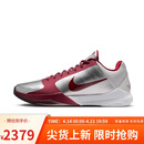 耐克NIKE男子篮球鞋 Kobe 5防滑耐磨篮球鞋IM0557-001银白43