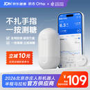 欧态动态血糖仪M8免组装免扎针血糖监测仪14天持续葡萄糖检测系统