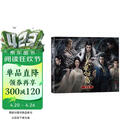 大梦归离设定集 官方设定集礼盒  侯明昊、陈都灵、田嘉瑞、程潇 等主演，印签、书签、海报、明信片等多种赠品