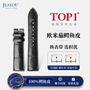 积优（JEAYOU）欧米茄表带蝶飞优原装鳄鱼皮手表带真皮优原厂男士适用海马300超霸海马150新碟飞欧米伽女款omega 黑色【针扣款】 20mm 不配扣