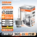 欧司朗（OSRAM）汽车氙气大灯疝气灯泡CLC D2S【4200K 35W】德国进口 单支装