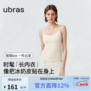 ubras新款虞书欣同款冰奶皮内衣无尺码吊带背心女带胸垫内衣外穿燕麦奶