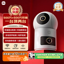小米智能摄像机 4 双摄版 双500万摄像头3K超清画质家用米家监控红外夜视摄像机室内双摄家庭宠物母婴