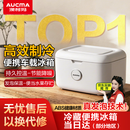 澳柯玛小冰箱车载冰箱冷藏盒箱家用便携式冷藏杯中药美乳贮存专用小冰箱