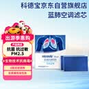 科德宝（MICRONAIR）空调滤清器空调滤芯BL447适用于小米SU7/YU7内置（2只装）