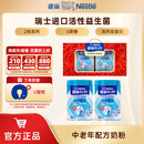 雀巢（Nestle） 奶粉成人中老年奶粉怡养高钙低GI送礼送父母送长辈 送礼 850g2罐益护因子 礼盒装