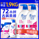 海飞丝去屑洗发水男士女士丝质柔滑700g*2+200g洗头膏洗发水柔顺套装