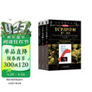 TCP/IP详解（套装共3册）