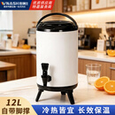 维纳仕 12L 带龙头 304 不锈钢奶茶保温桶