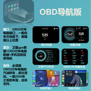 妙普乐大加HUD抬头显示器汽车载无线carplay导航OBD行车电脑胎压检测仪 OBD导航hud(接obd口) OBD