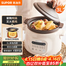 苏泊尔（SUPOR）电炖锅 电炖盅 电砂锅 煲汤锅炖汤锅 燕窝炖盅 煮粥锅 电煮锅 婴儿辅食锅 紫陶 DG30YC816多功能锅