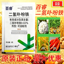百睿0.02%二氢卟吩铁调节生长、增产生长调节剂催熟剂正品 10袋（300g）
