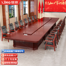 信京会议桌长桌油漆木皮大型长方形会议桌4500*1800*760mm含14椅 E0级