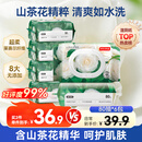 京东京造 湿厕纸80片*6包 家庭装清洁杀菌湿纸巾厕纸  厚实速散湿厕巾洁厕