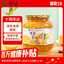全南蜂蜜柠檬柚子茶1kg 韩国进口 果酱冷热冲饮冲调饮品 节日礼品