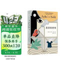 苏菲的世界（新版） 八年级下册初二课外书籍 风靡世界的哲学启蒙入门 小说 课外阅读 新课标 寒假必读 自营 书