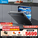 美的（Midea）【万向X6S Max星河版】洗碗机嵌入式150升以上105℃热风烘干母婴消毒一键洗烘蒸汽单消毒UV杀菌