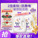 金纺衣物袜子柔顺护理剂液洗衣搭档纯净温和16斤柔软亲肤婴童服
