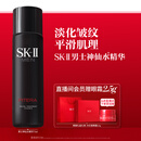 SK-II男士神仙水75ml精华液sk2爽肤水护肤品套装礼盒化妆品sk2生日礼物