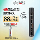 施华蔻专业丝露华强力定型发胶500ml 清爽蓬松持久自然发胶喷雾大容量定型